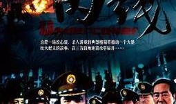 内线电视剧全集在线观看,揭秘潜伏风云，共赴生死较量