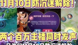 王者荣耀主播被爆料视频,揭秘幕后真相与争议